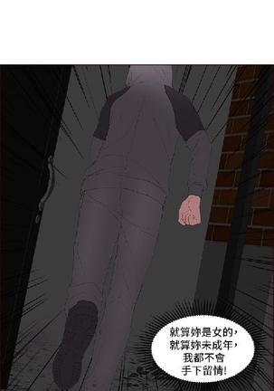 私生，爱到疯狂 完结 Page #205