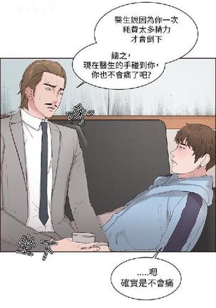 私生，爱到疯狂 完结 Page #96