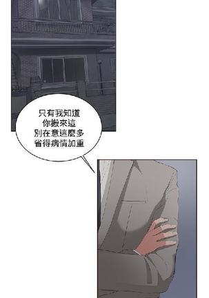 私生，爱到疯狂 完结 Page #136