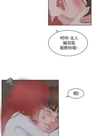 私生，爱到疯狂 完结 Page #666