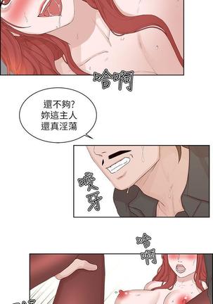 私生，爱到疯狂 完结 Page #613