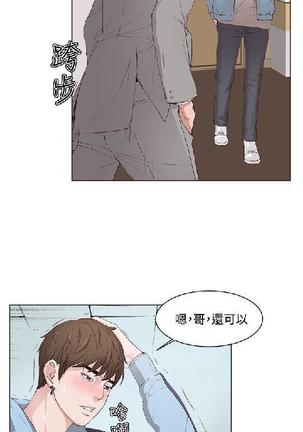 私生，爱到疯狂 完结 Page #84