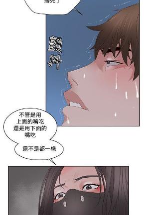 私生，爱到疯狂 完结 Page #262