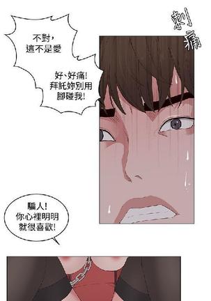 私生，爱到疯狂 完结 Page #293