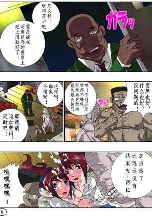 扶她姐妹07（有条色狼汉化） - Page 5