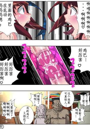 扶她姐妹07（有条色狼汉化） Page #12