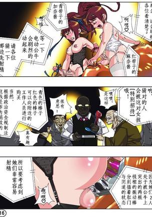 扶她姐妹07（有条色狼汉化） Page #17