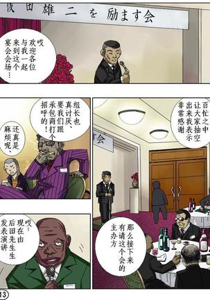 扶她姐妹07（有条色狼汉化） Page #14