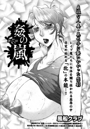 Kan no Arashi Ch. 1-8 - Page 21