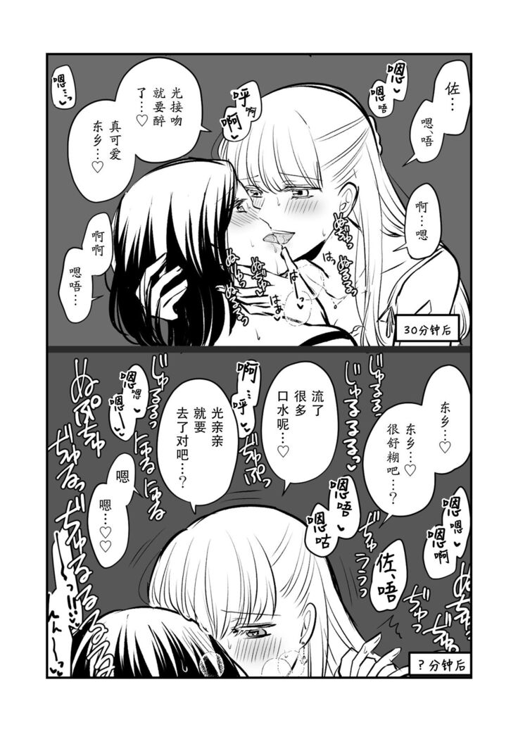 創作百合まとめ2 社会人編