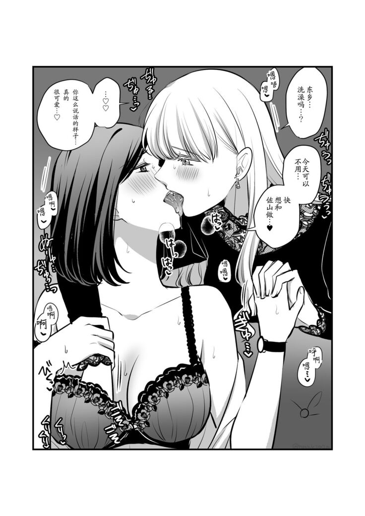 創作百合まとめ2 社会人編