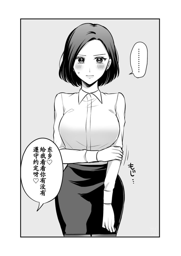 創作百合まとめ2 社会人編