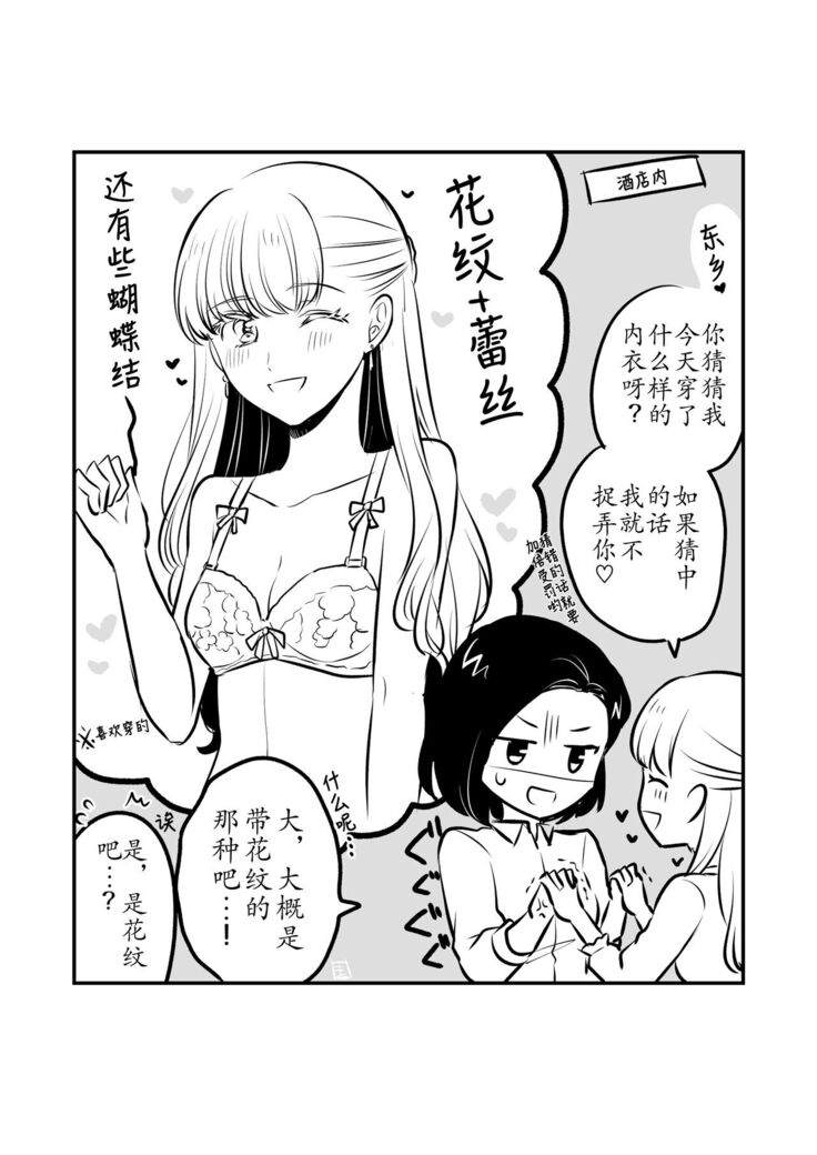 創作百合まとめ2 社会人編