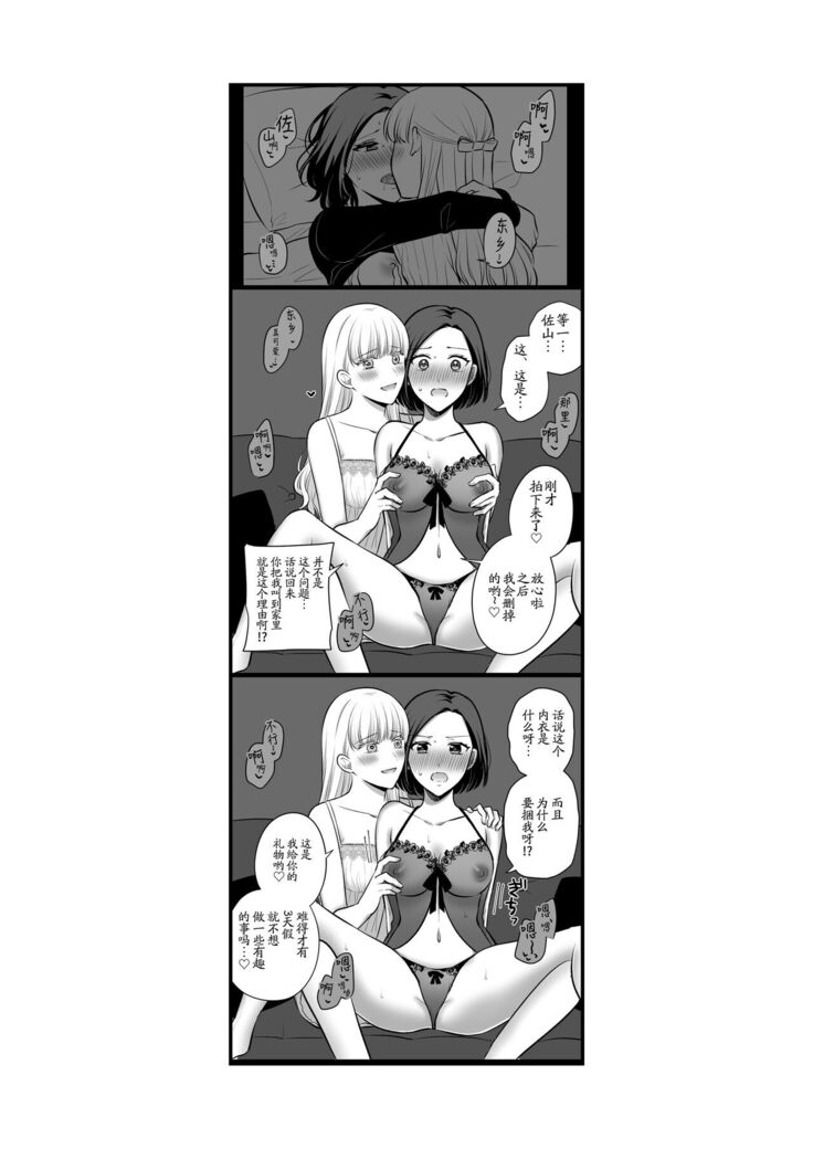 創作百合まとめ2 社会人編