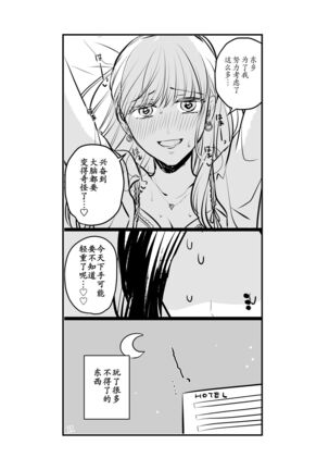 創作百合まとめ2 社会人編 Page #14