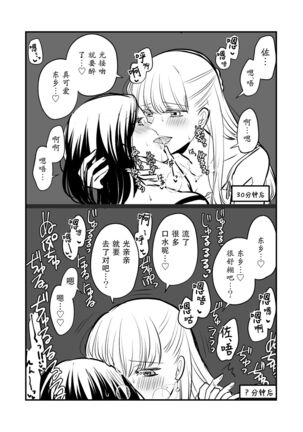 創作百合まとめ2 社会人編 - Page 28