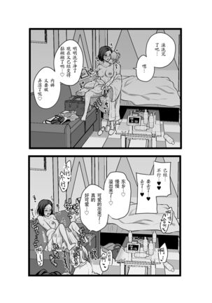 創作百合まとめ2 社会人編 - Page 35