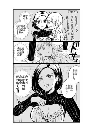 創作百合まとめ2 社会人編