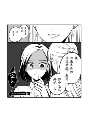 創作百合まとめ2 社会人編 Page #23