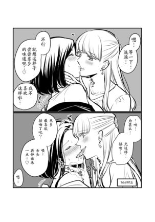 創作百合まとめ2 社会人編 Page #27