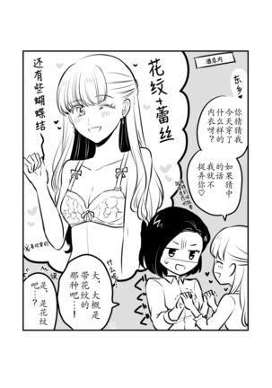 創作百合まとめ2 社会人編