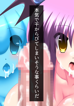 Ore to Succubus to Slime to Page #183