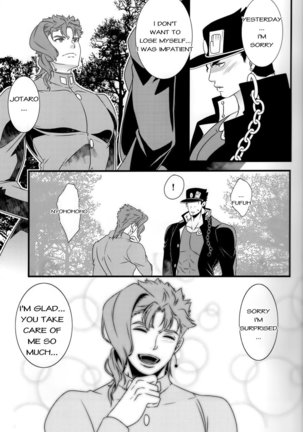 JOKAHERO! One-way lovers Page #15