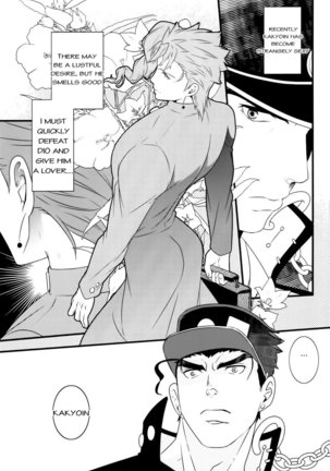 JOKAHERO! One-way lovers Page #3