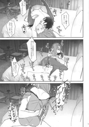 Atsugari Skadi-sama - Page 12