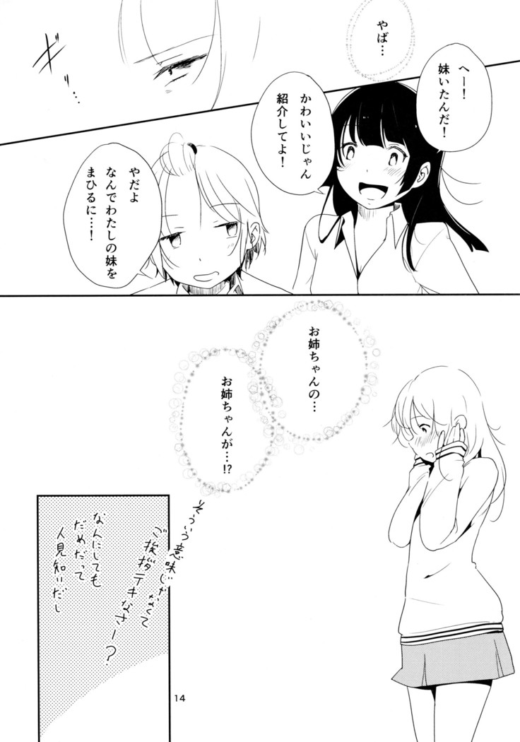 イクジナシ ヨミとマヒルとミア