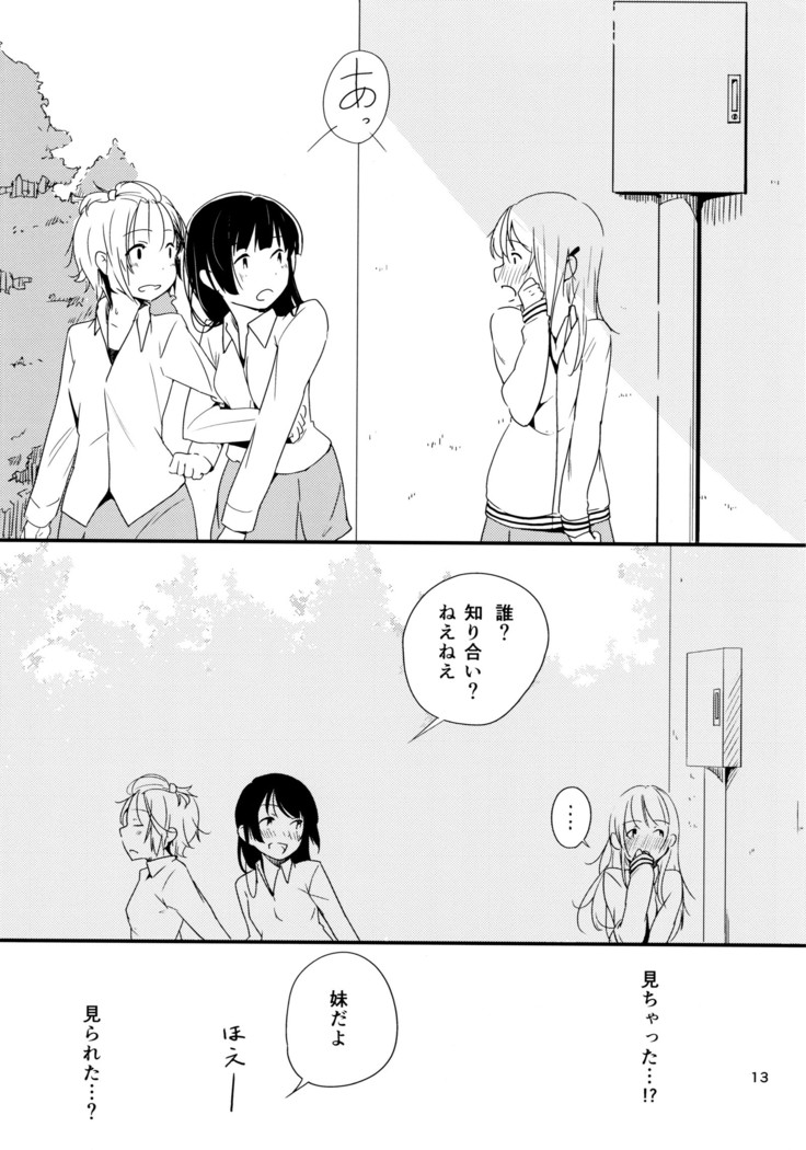 イクジナシ ヨミとマヒルとミア