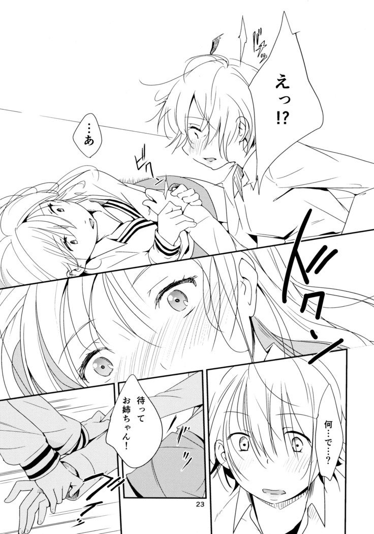 イクジナシ ヨミとマヒルとミア