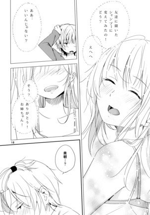 イクジナシ ヨミとマヒルとミア Page #18