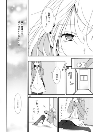 イクジナシ ヨミとマヒルとミア Page #36