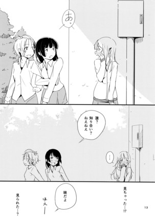 イクジナシ ヨミとマヒルとミア Page #13