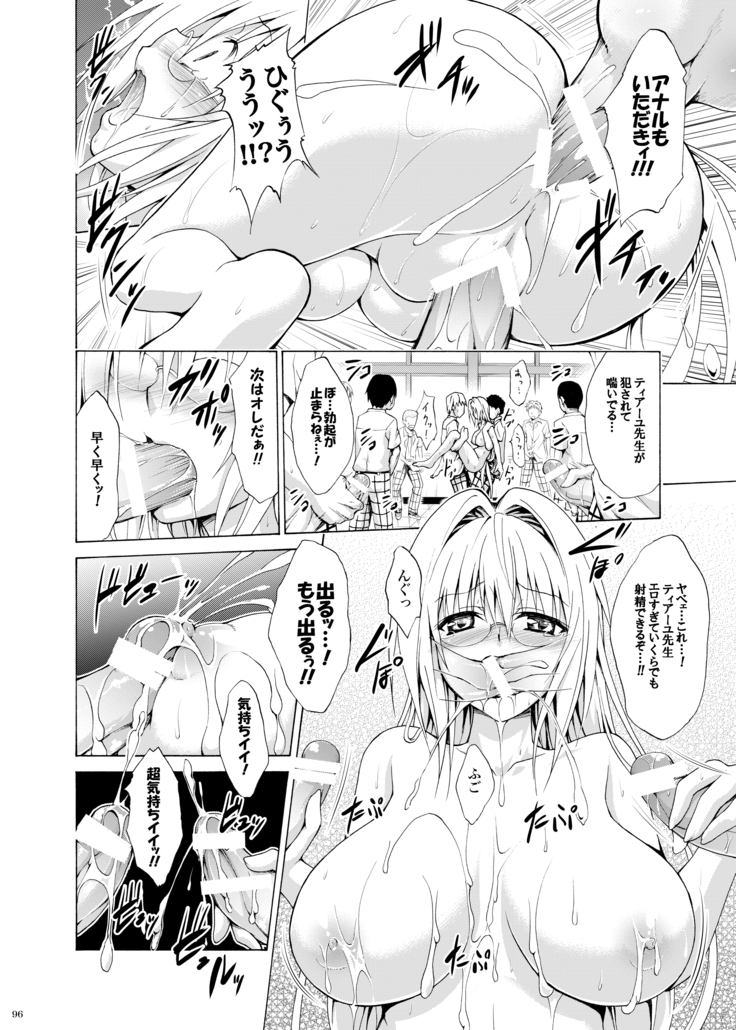 Trouble Teachers ~Soushuuhen Daiisshuu~
