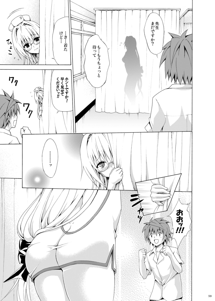 Trouble Teachers ~Soushuuhen Daiisshuu~