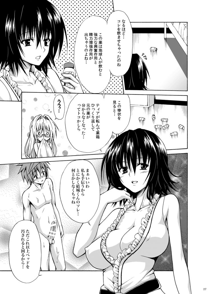 Trouble Teachers ~Soushuuhen Daiisshuu~