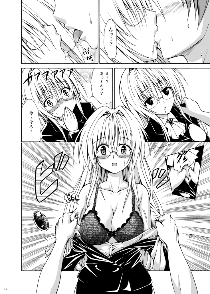 Trouble Teachers ~Soushuuhen Daiisshuu~