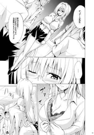 Trouble Teachers ~Soushuuhen Daiisshuu~ Page #89