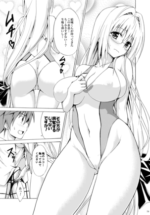 Trouble Teachers ~Soushuuhen Daiisshuu~ Page #79