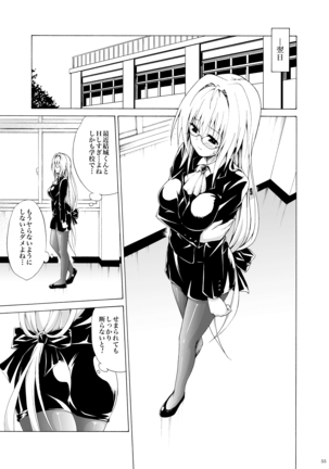 Trouble Teachers ~Soushuuhen Daiisshuu~ Page #55