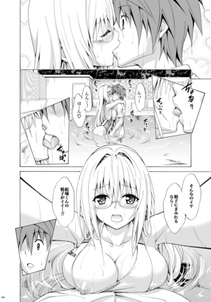 Trouble Teachers ~Soushuuhen Daiisshuu~ Page #98