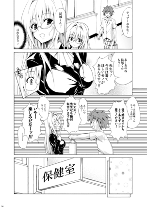 Trouble Teachers ~Soushuuhen Daiisshuu~ Page #56
