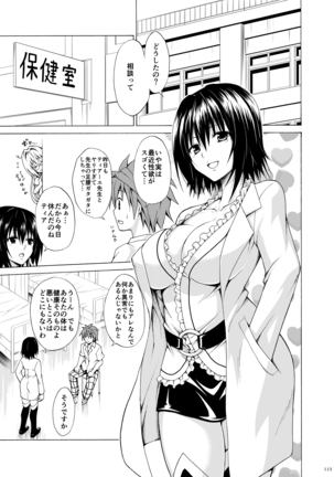 Trouble Teachers ~Soushuuhen Daiisshuu~ Page #113