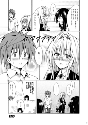 Trouble Teachers ~Soushuuhen Daiisshuu~ Page #43