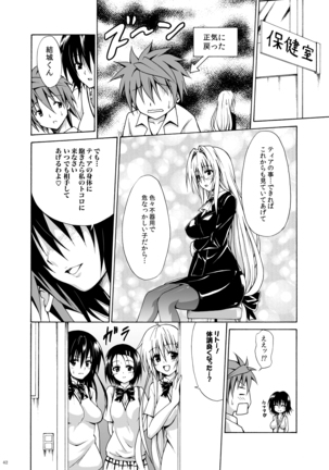 Trouble Teachers ~Soushuuhen Daiisshuu~ Page #42