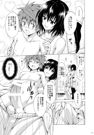 Trouble Teachers ~Soushuuhen Daiisshuu~ Page #115