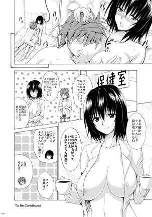 Trouble Teachers ~Soushuuhen Daiisshuu~ Page #136