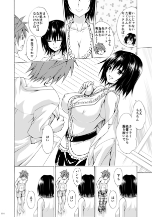 Trouble Teachers ~Soushuuhen Daiisshuu~ Page #114